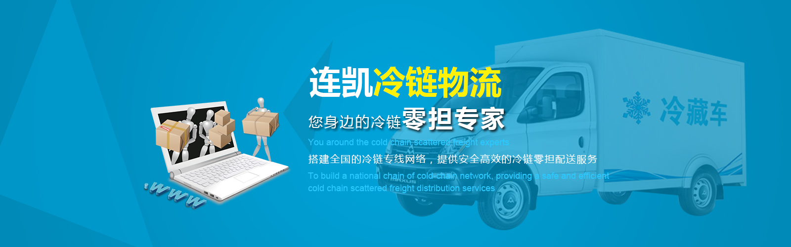 上海水蜜桃视频污在线观看冷鏈運輸有限公司