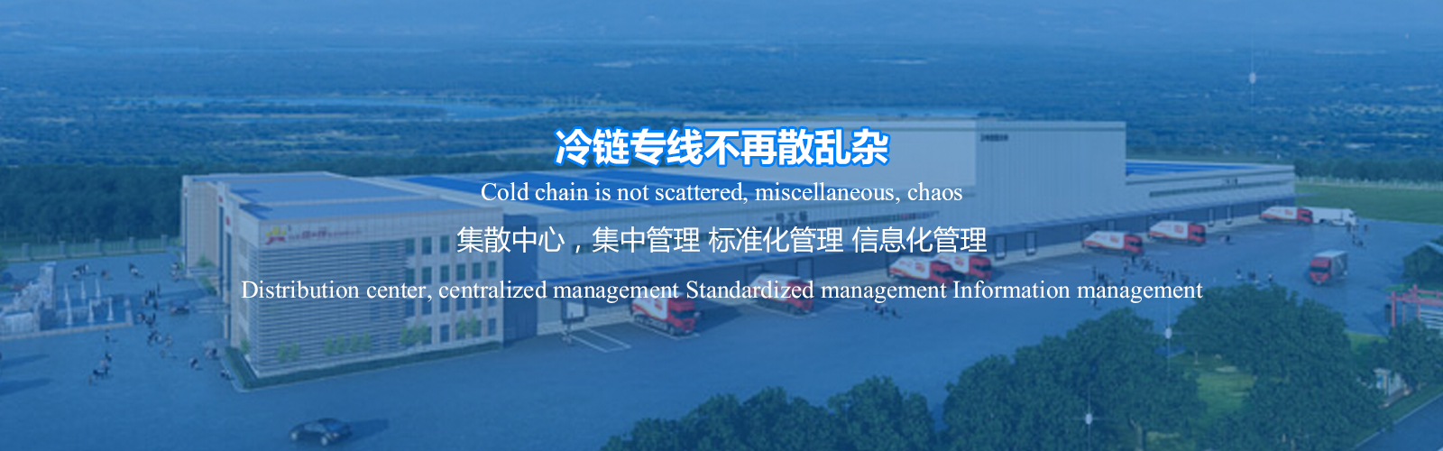 上海水蜜桃视频污在线观看冷鏈運輸有限公司