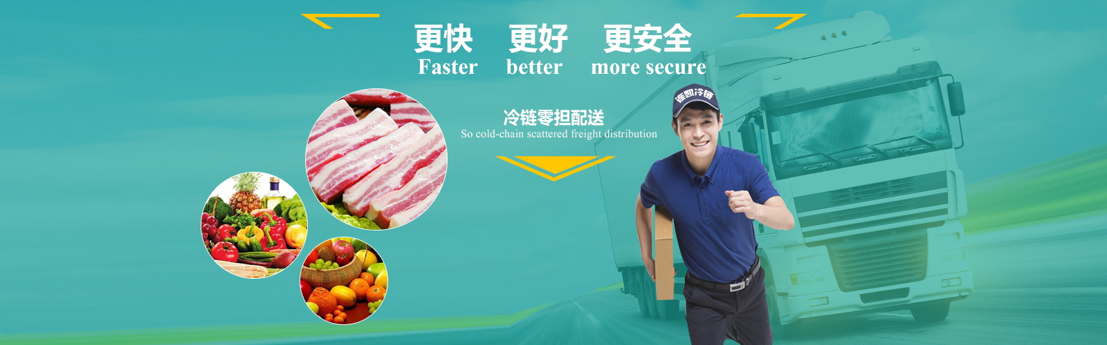 上海水蜜桃视频污在线观看冷鏈運輸有限公司