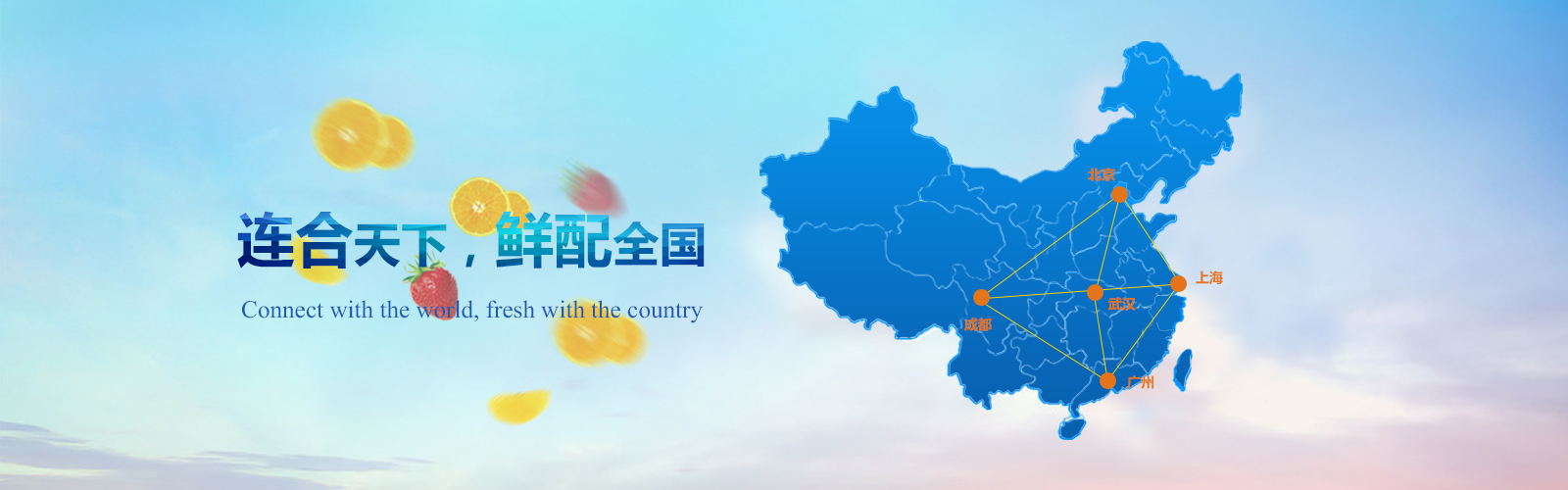 上海水蜜桃视频污在线观看冷鏈運輸有限公司
